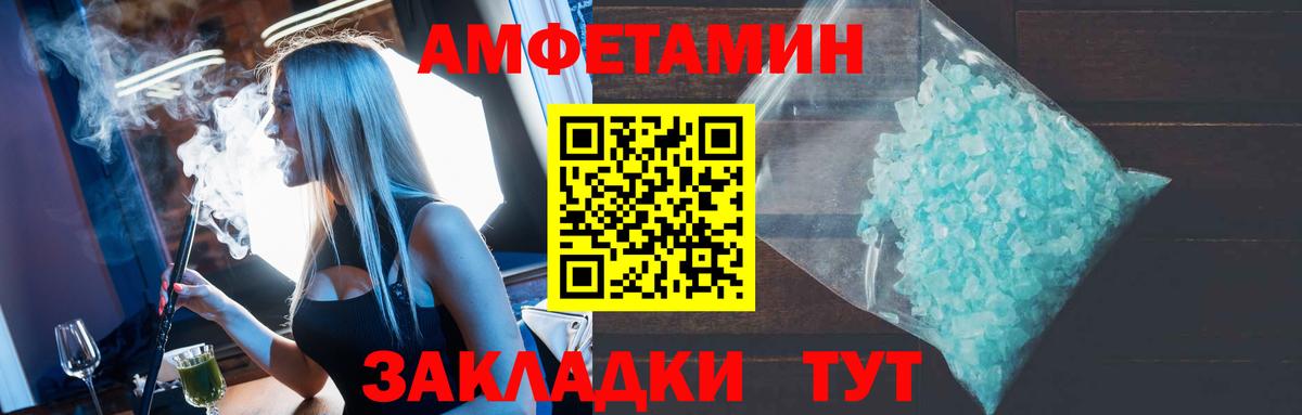 Кириши  Amphetamine Premium  АМФ  Вход с VPN 