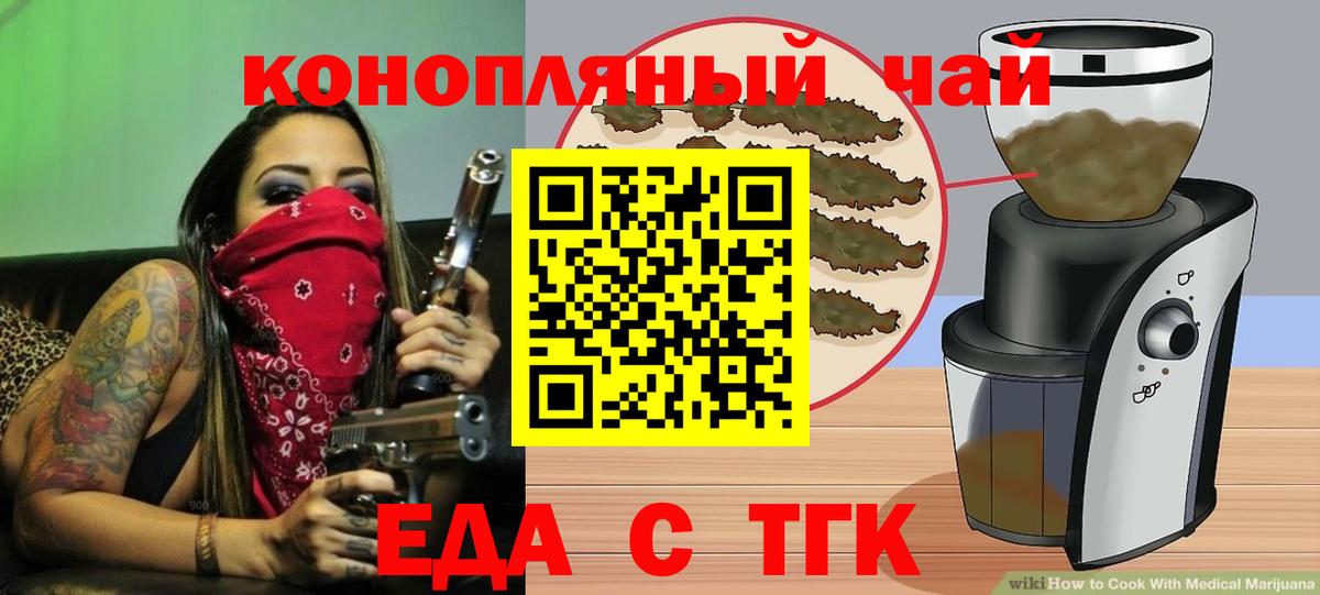 Cannafood марихуана  Вход с VPN  Кириши 