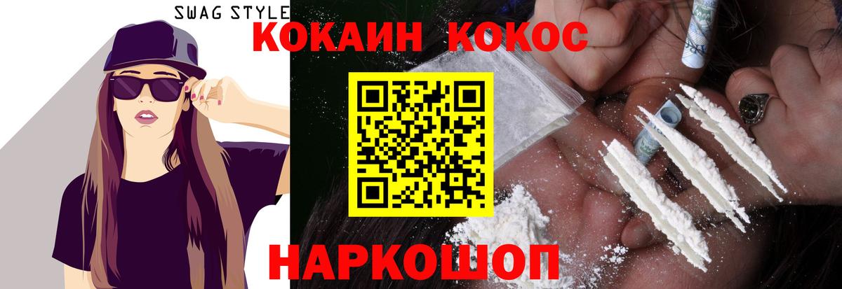 Кокаин Боливия  Вход с VPN  COCAIN  Кириши  Кокаин 97% 