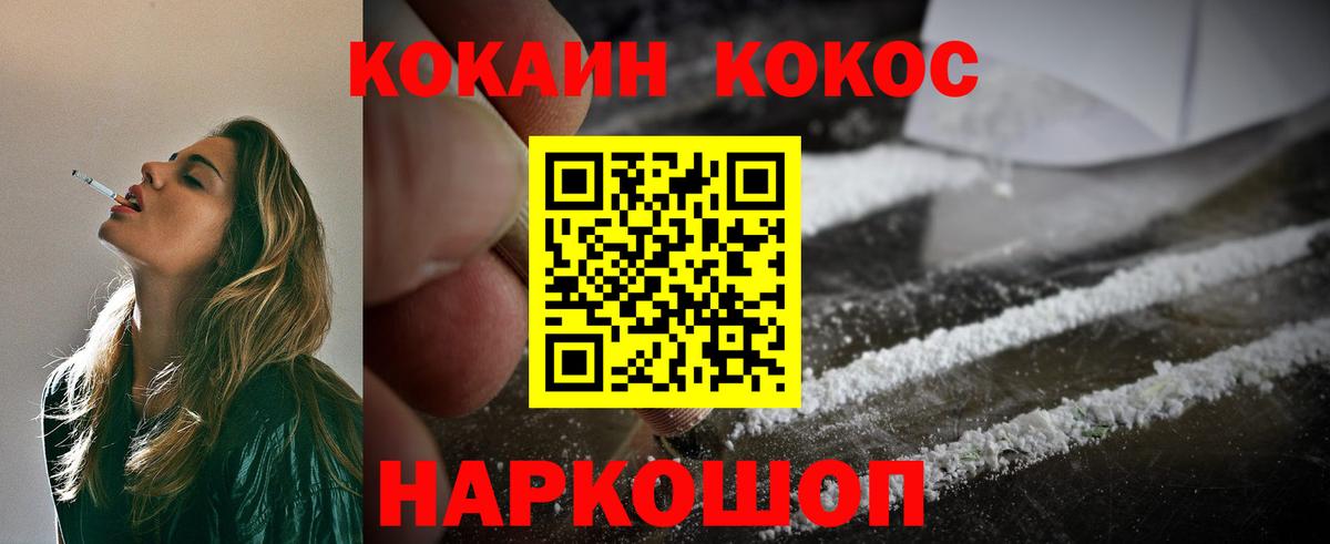 COCAIN Эквадор Кириши
