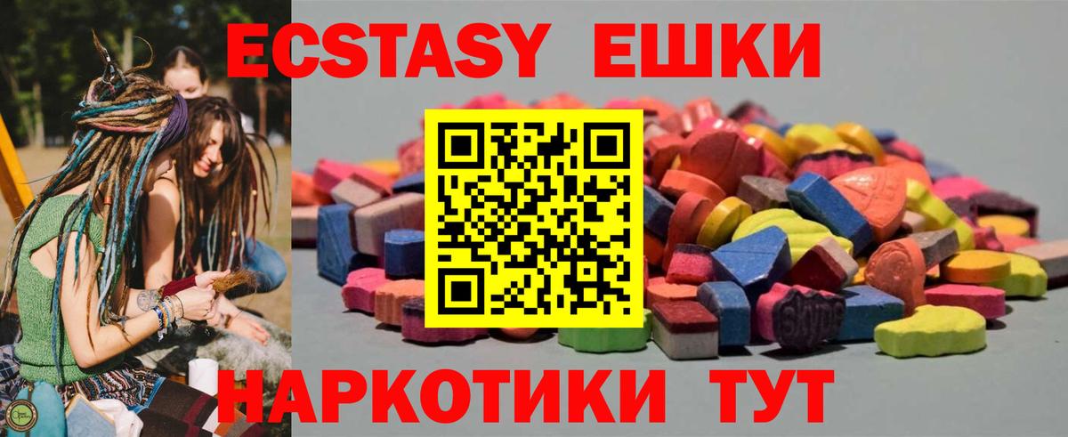 Ecstasy VHQ Кириши
