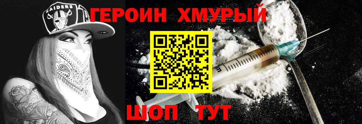 Кириши  ГЕРОИН Афган  Вход с VPN 