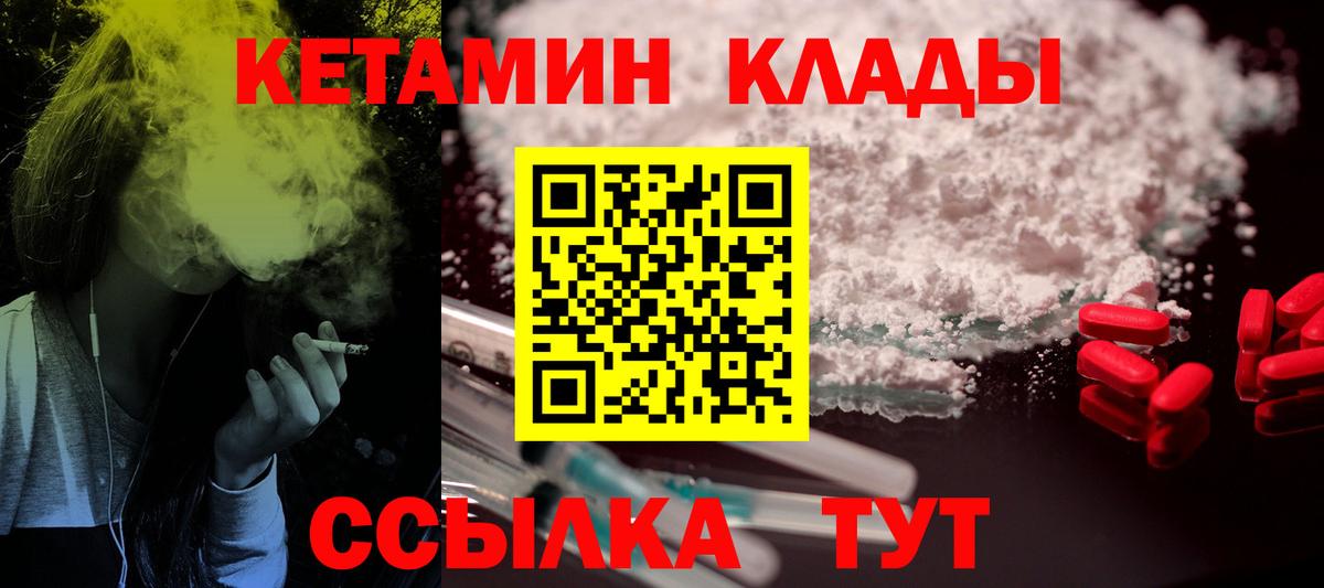 Кетамин VHQ Кириши