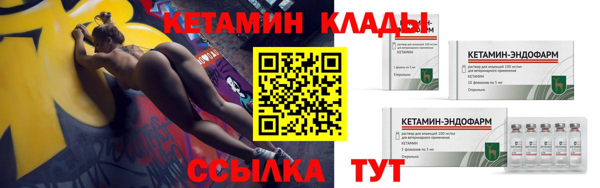Кириши  Кетамин ketamine  Вход с VPN 