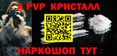 спайс Краснознаменск