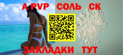 a pvp Краснокаменск