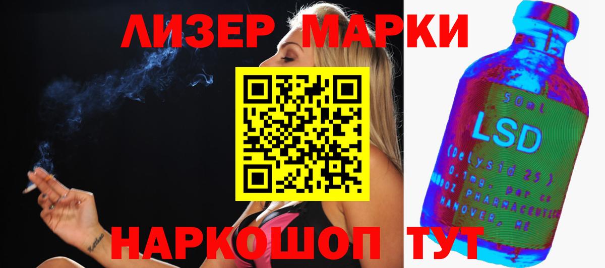 Лсд 25 экстази кислота Кириши