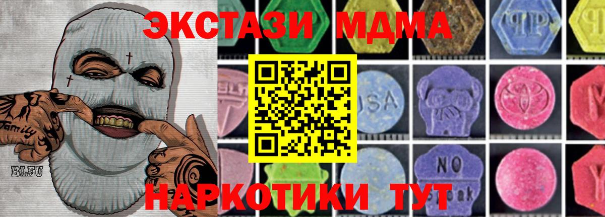 МДМА Molly Кириши
