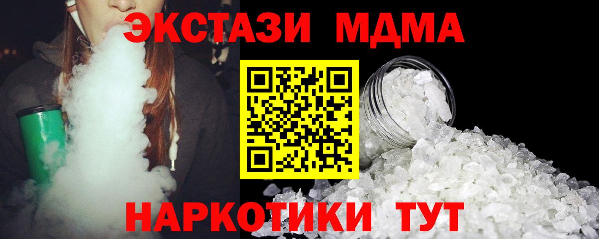 MDMA crystal  МДМА  МДМА crystal  Кириши  Вход с VPN 