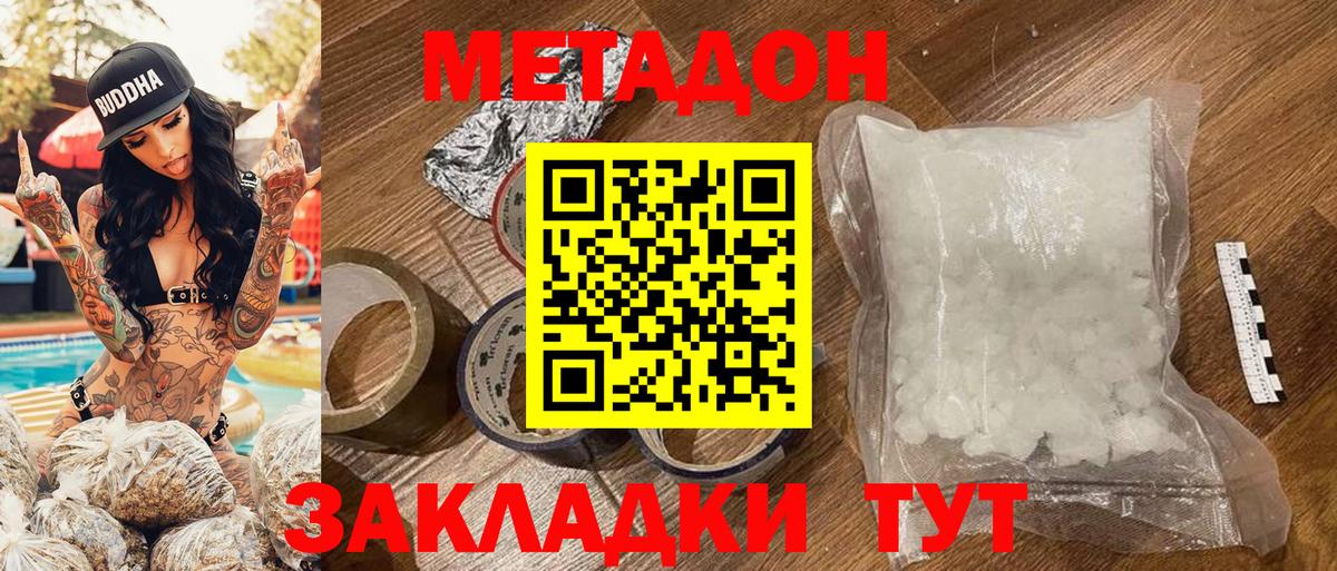 Кириши  МЕТАДОН белоснежный  МЕГА маркетплейс  Вход с VPN 