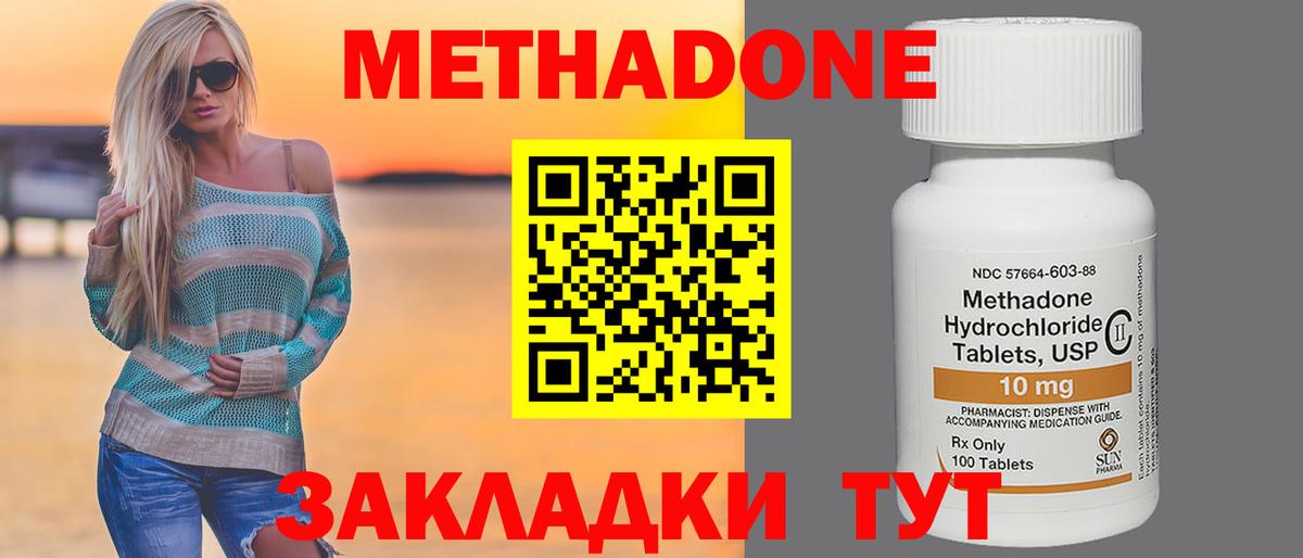 МЕТАДОН белоснежный Кириши