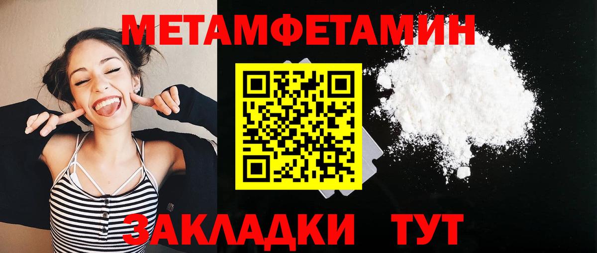 Кириши  Первитин кристалл  Вход с VPN 