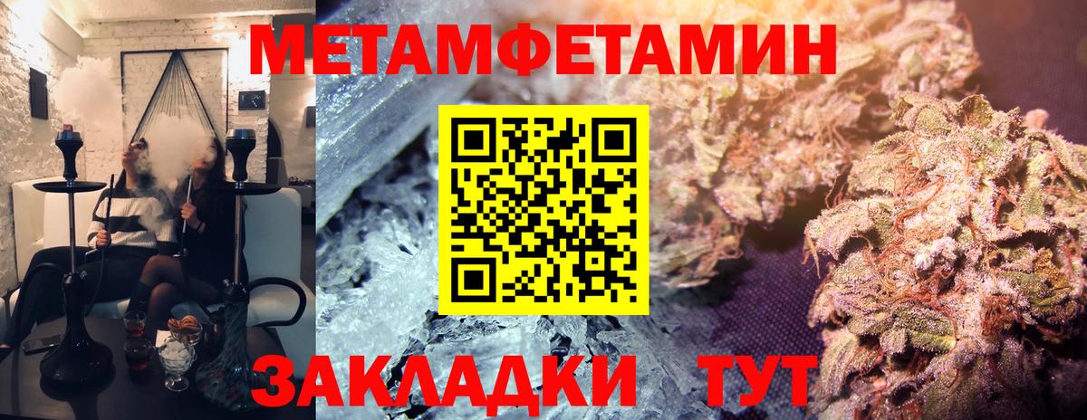 Первитин кристалл Кириши