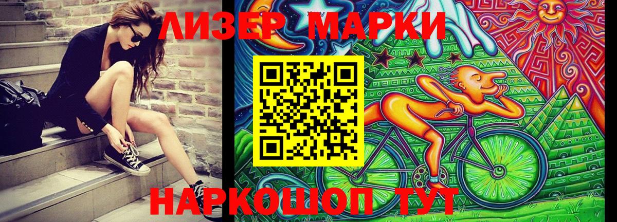 Кириши  Марки NBOMe 1500мкг  Наркотические марки  Вход с VPN 