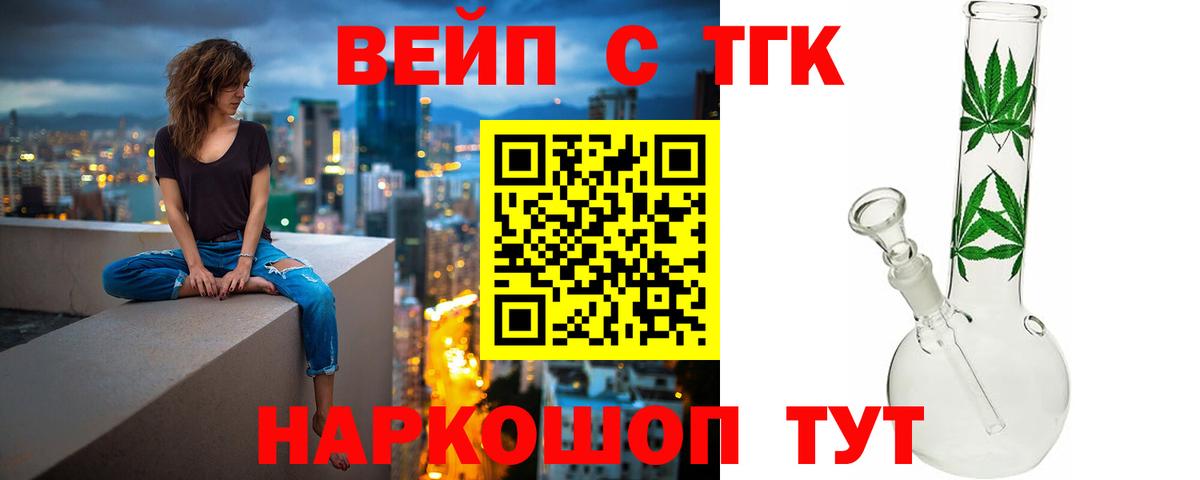 ТГК гашишное масло Кириши